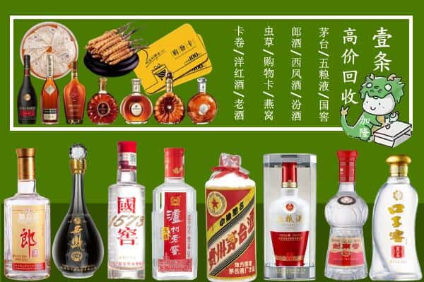 廊坊市安次回收烟酒