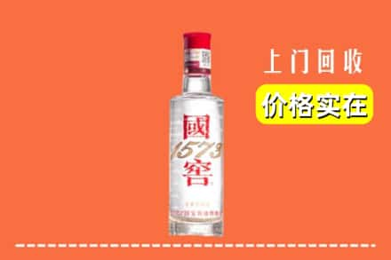 廊坊市安次回收国窖酒