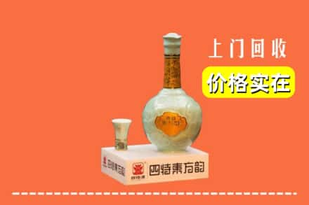 廊坊市安次回收四特酒