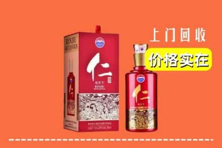 廊坊市安次回收仁酒