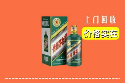 廊坊市安次回收纪念茅台酒