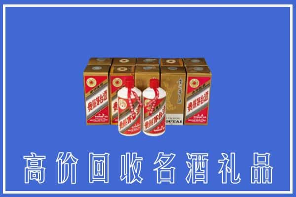 廊坊市安次回收茅台酒